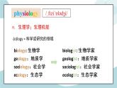 人教版高中英語(yǔ)選修一Unit 1 People of Achievement 詞匯 課件