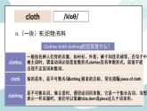人教版高中英语选修一3 Fascinating Parks 词汇 课件