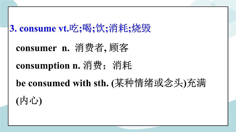 3.2Wordsandexpressions&Languagepoints单词词汇语言点详解课件第7页