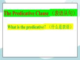 1.3Usinglanguage名词性从句之表语从句课件-高二英语同步精品课件+练习