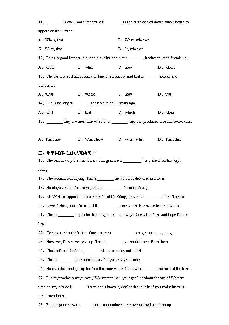 1.3Usinglanguage名词性从句之表语从句课件-高二英语同步精品课件+练习02