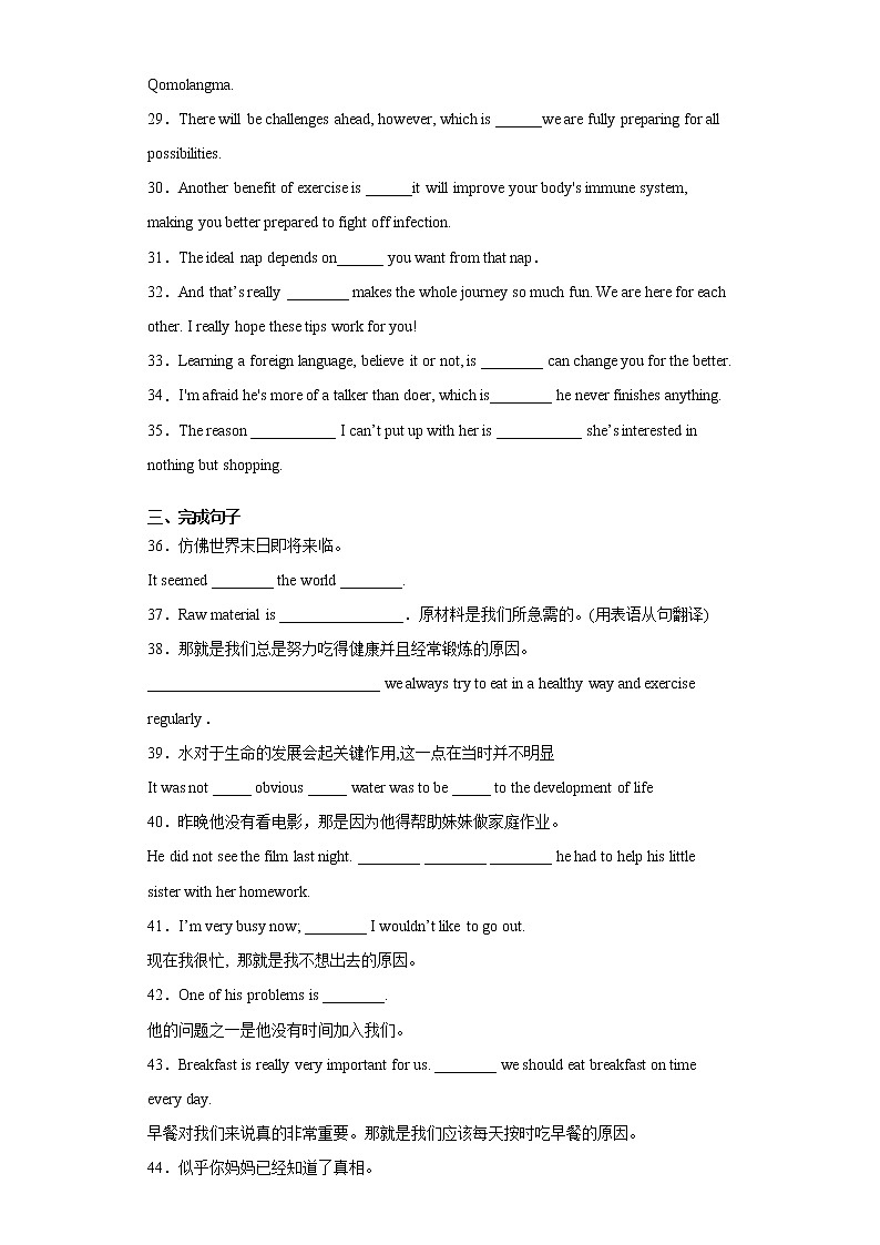 1.3Usinglanguage名词性从句之表语从句课件-高二英语同步精品课件+练习03