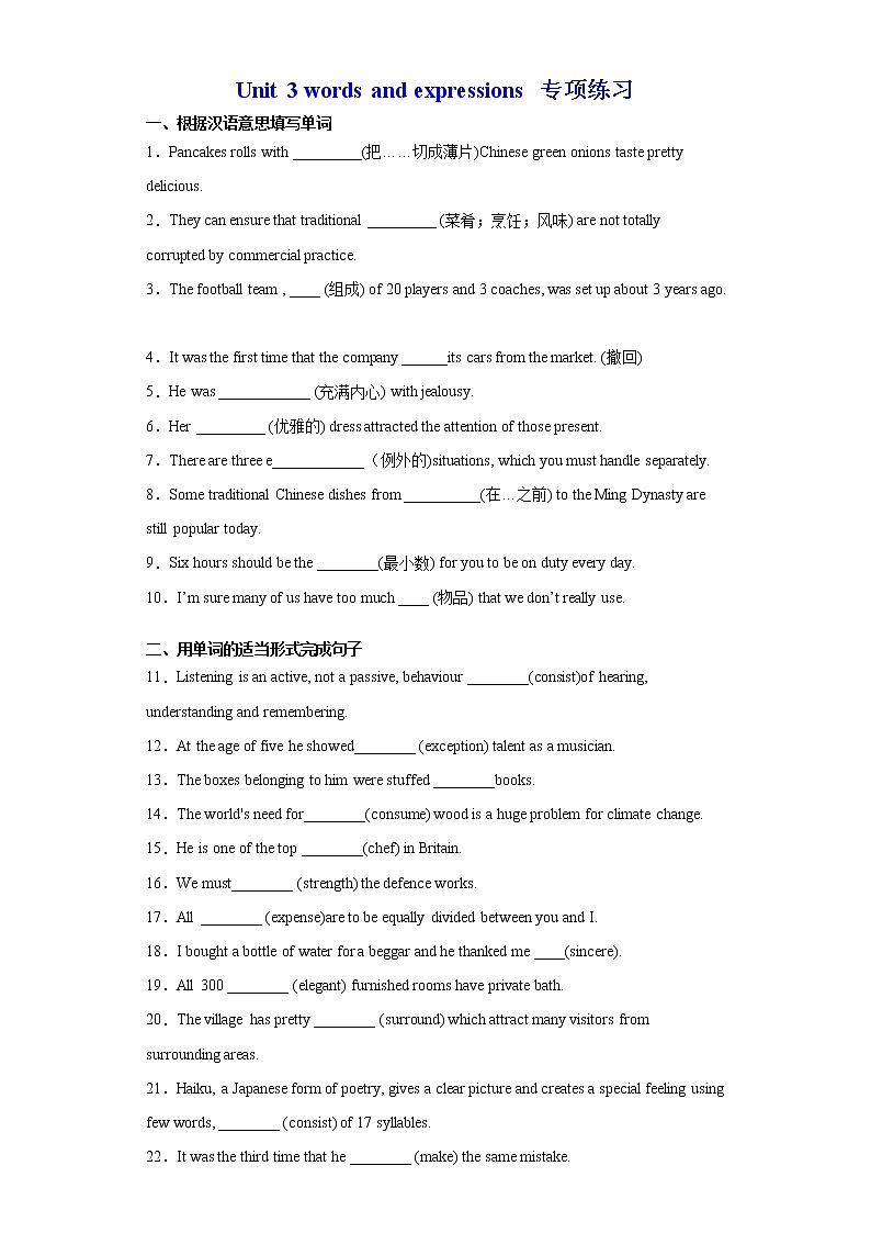 3.2Wordsandexpressions&Languagepoints单词词汇语言点详解课件+练习01