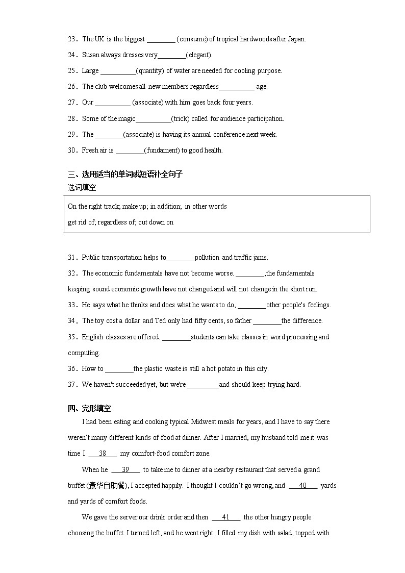 3.2Wordsandexpressions&Languagepoints单词词汇语言点详解课件+练习02