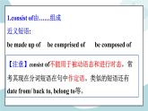 3.2Wordsandexpressions&Languagepoints单词词汇语言点详解课件+练习