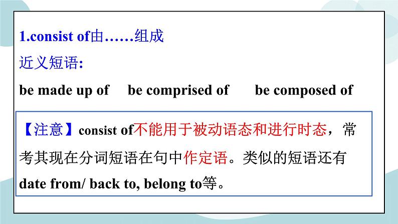 3.2Wordsandexpressions&Languagepoints单词词汇语言点详解课件+练习02