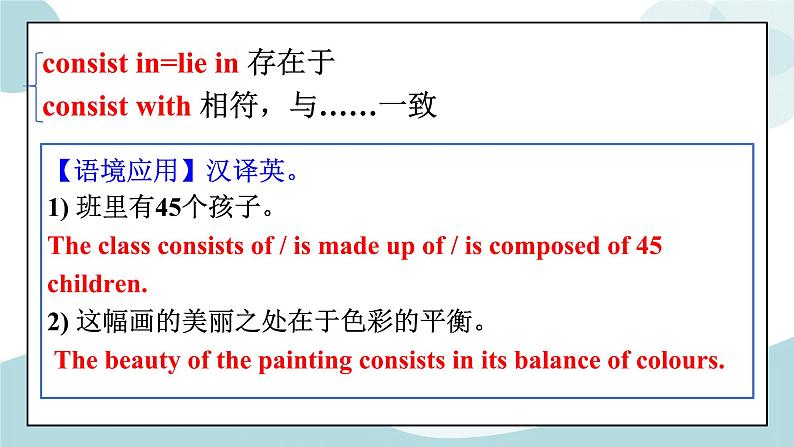 3.2Wordsandexpressions&Languagepoints单词词汇语言点详解课件+练习04