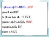 4.2Wordsandexpressions&languagepoints单词词汇语言点详解课件+练习