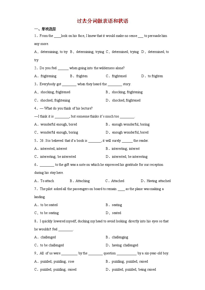 4.3 Learning about language grammar语法过去分词做表语和状语练习01