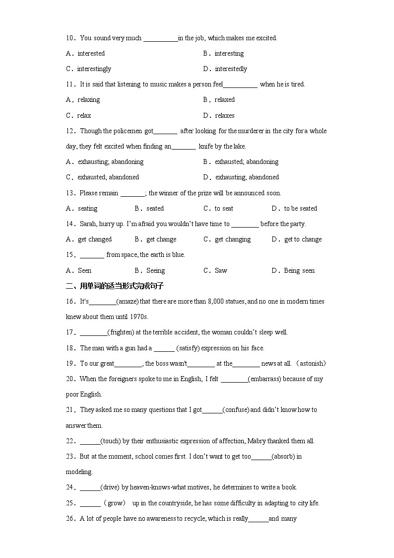 4.3 Learning about language grammar语法过去分词做表语和状语练习02