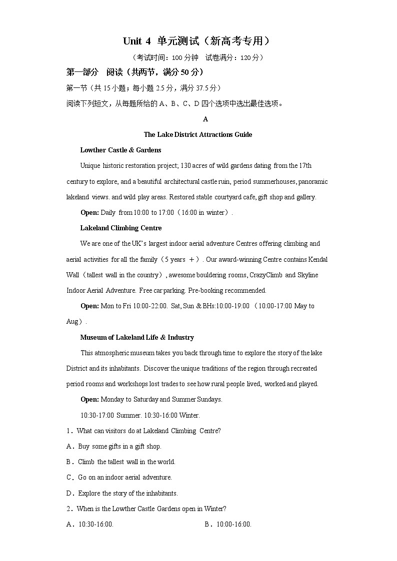 Unit 4 单元测试（新高考专用）练习01