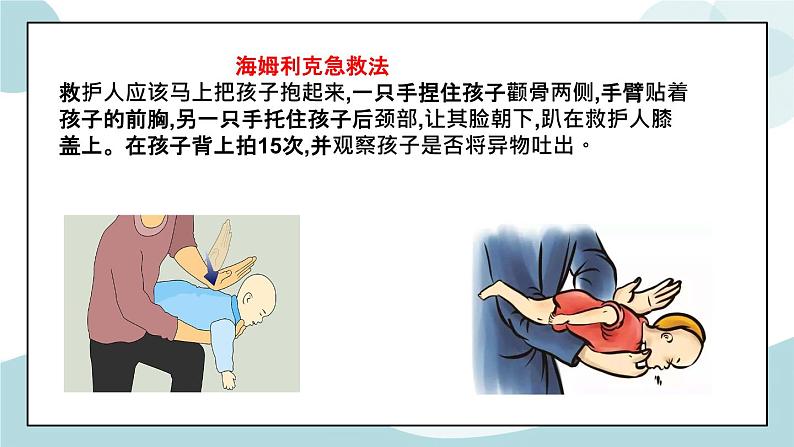 5.1ReadingandThinking课件+练习07