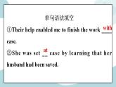5.2Wordsandexpressions课件+练习