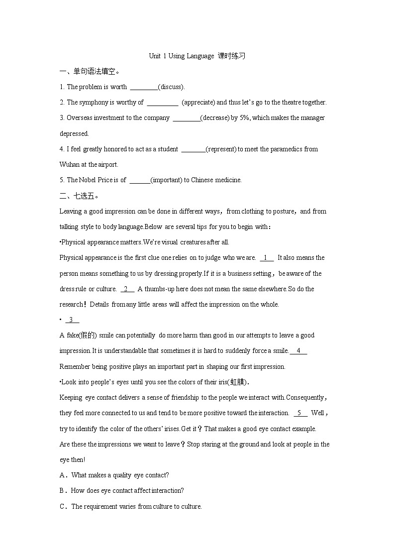 Unit 1 Art  Using Language 课件＋练习（原卷＋解析卷）01