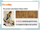 Unit 1 Art Reading and Thinking 课件＋练习（原卷＋解析卷）