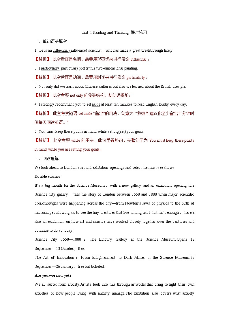 Unit 1 Art Reading and Thinking 课件＋练习（原卷＋解析卷）01