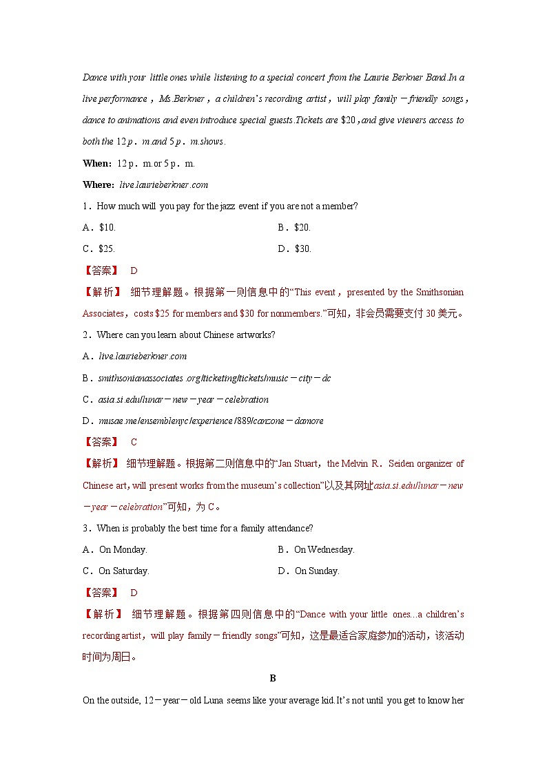 Unit 1 Art  单元测试（原卷+解析卷）02