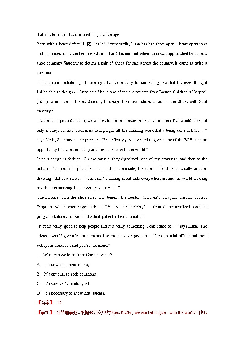 Unit 1 Art  单元测试（原卷+解析卷）03