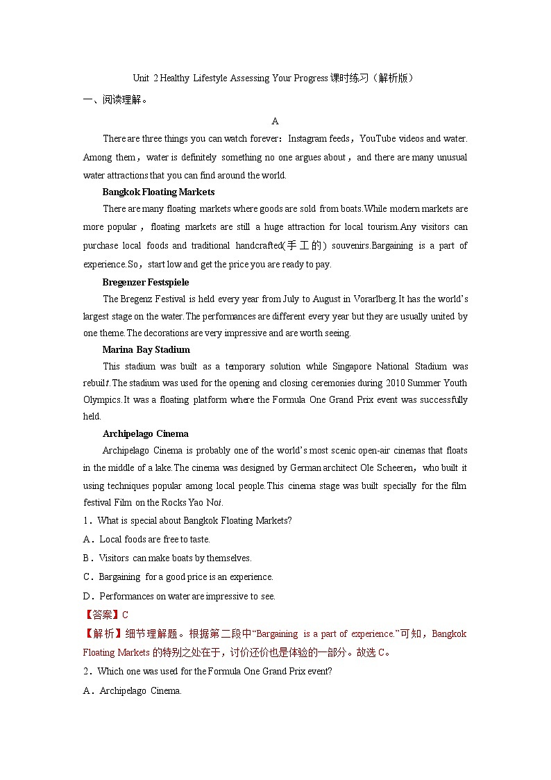 Unit 2 Healthy Lifestyle Assessing Your Progress 课件＋练习（原卷＋解析卷）01