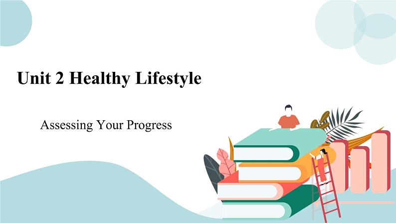 Unit 2 Healthy Lifestyle Assessing Your Progress 课件＋练习（原卷＋解析卷）01