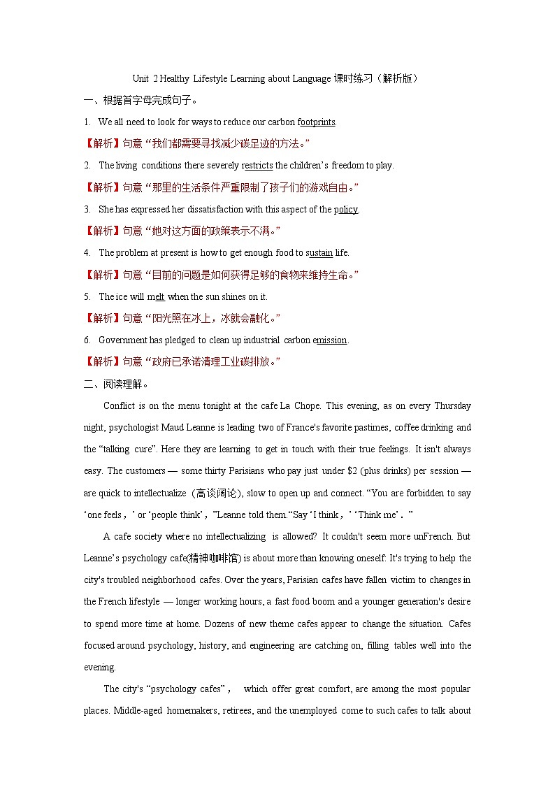 Unit 2 Healthy Lifestyle Learning about Language 课件＋练习（原卷＋解析卷）01