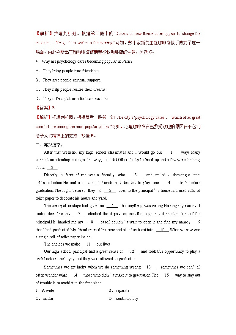 Unit 2 Healthy Lifestyle Learning about Language 课件＋练习（原卷＋解析卷）03