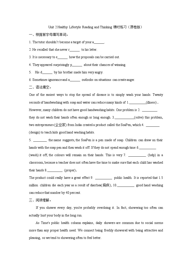 Unit 2 Healthy Lifestyle Reading and Thinking 课件＋练习（原卷＋解析卷）01