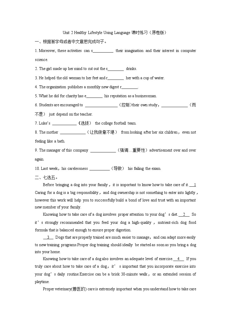 Unit 2 Healthy Lifestyle Using Language 课件＋练习（原卷＋解析卷）01
