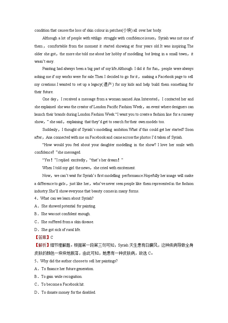 Unit 2 Healthy Lifestyle 单元测试（原卷+解析卷）03