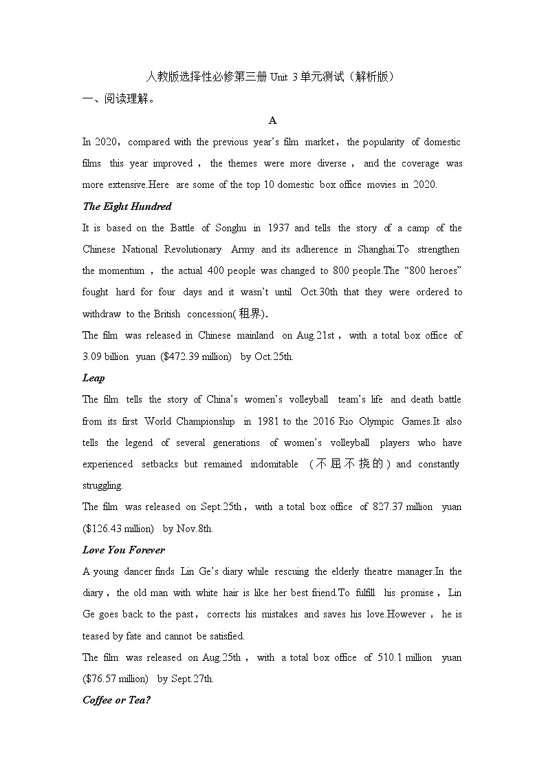 Unit 3 Environmental Protection  单元测试（原卷+解析卷）01