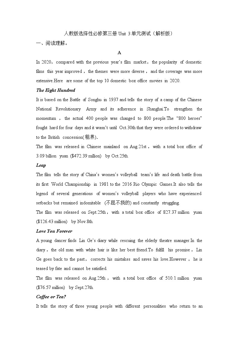 Unit 3 Environmental Protection  单元测试（原卷+解析卷）01