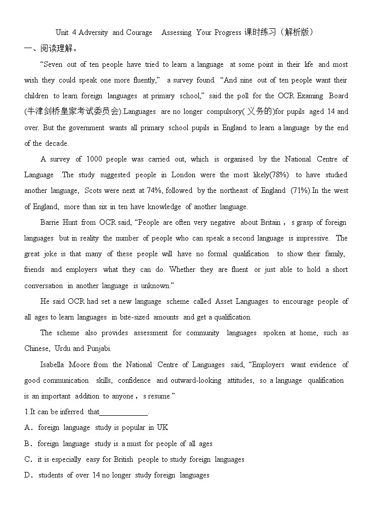 Unit 4 Adversity and courage Assessing Your Progress 课件＋练习（原卷＋解析卷）01