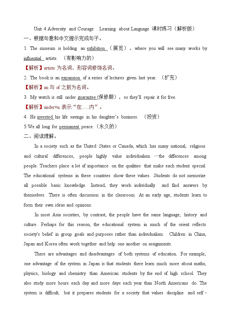 Unit 4 Adversity and courage Learning about Language 课件＋练习（原卷＋解析卷）01