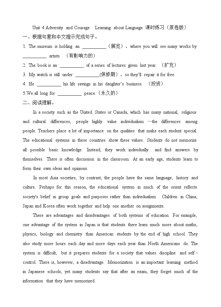 Unit 4 Adversity and courage Learning about Language 课件＋练习（原卷＋解析卷）01