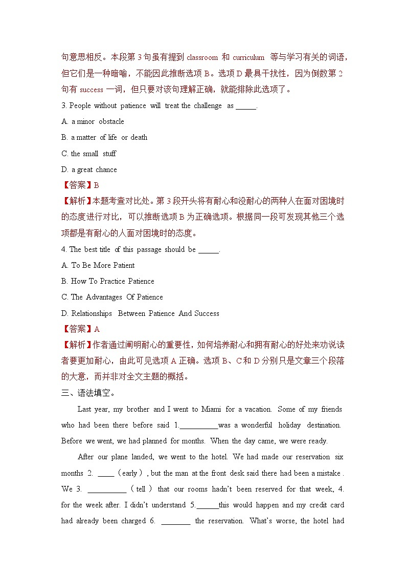 Unit 4 Adversity and courage Reading and Thinking 课件＋练习（原卷＋解析卷）03