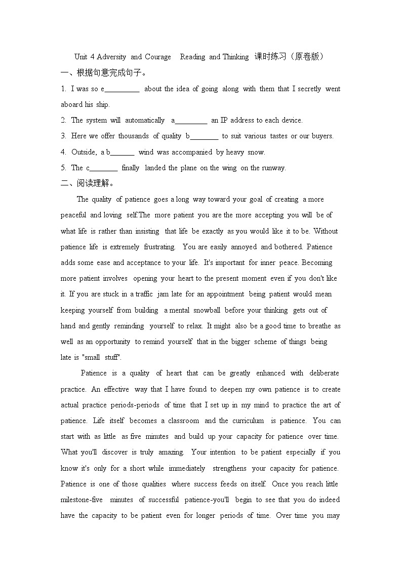 Unit 4 Adversity and courage Reading and Thinking 课件＋练习（原卷＋解析卷）01
