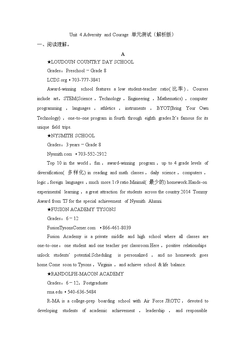 Unit 4 Adversity and Courage 单元测试（原卷+解析卷）01