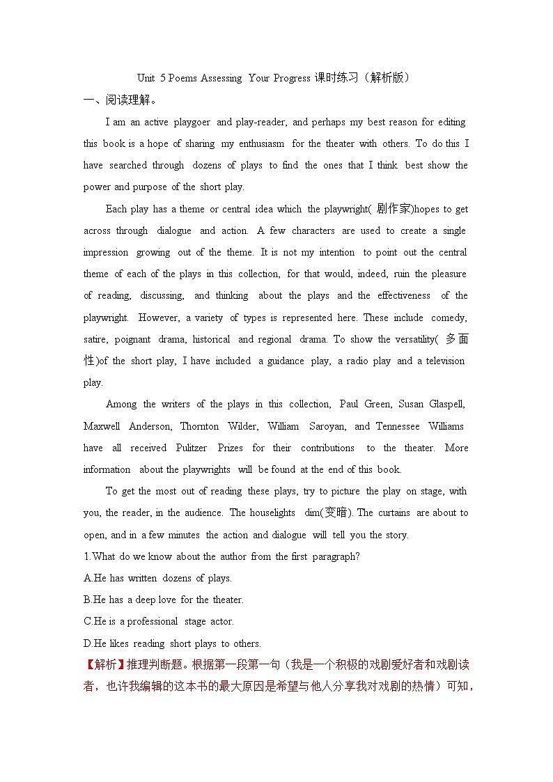 Unit 5 Poems Assessing Your Progress 课件＋练习（原卷＋解析卷）01