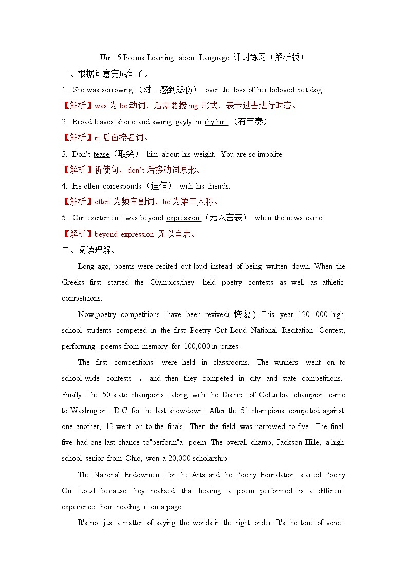 Unit 5 Poems Learning about Language 课件＋练习（原卷＋解析卷）01