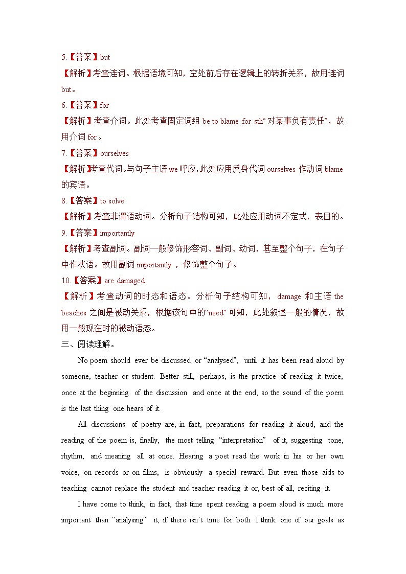 Unit 5 Poems Reading and Thinking 课件＋练习（原卷＋解析卷）03