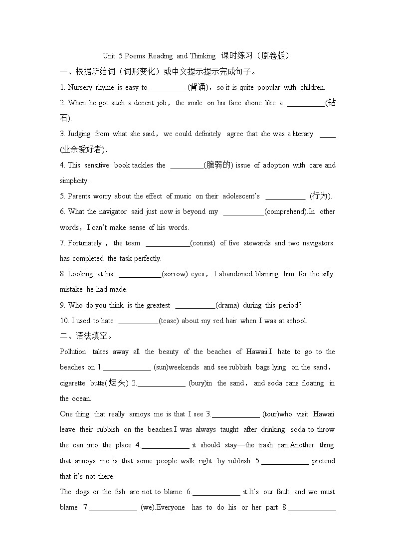 Unit 5 Poems Reading and Thinking 课件＋练习（原卷＋解析卷）01