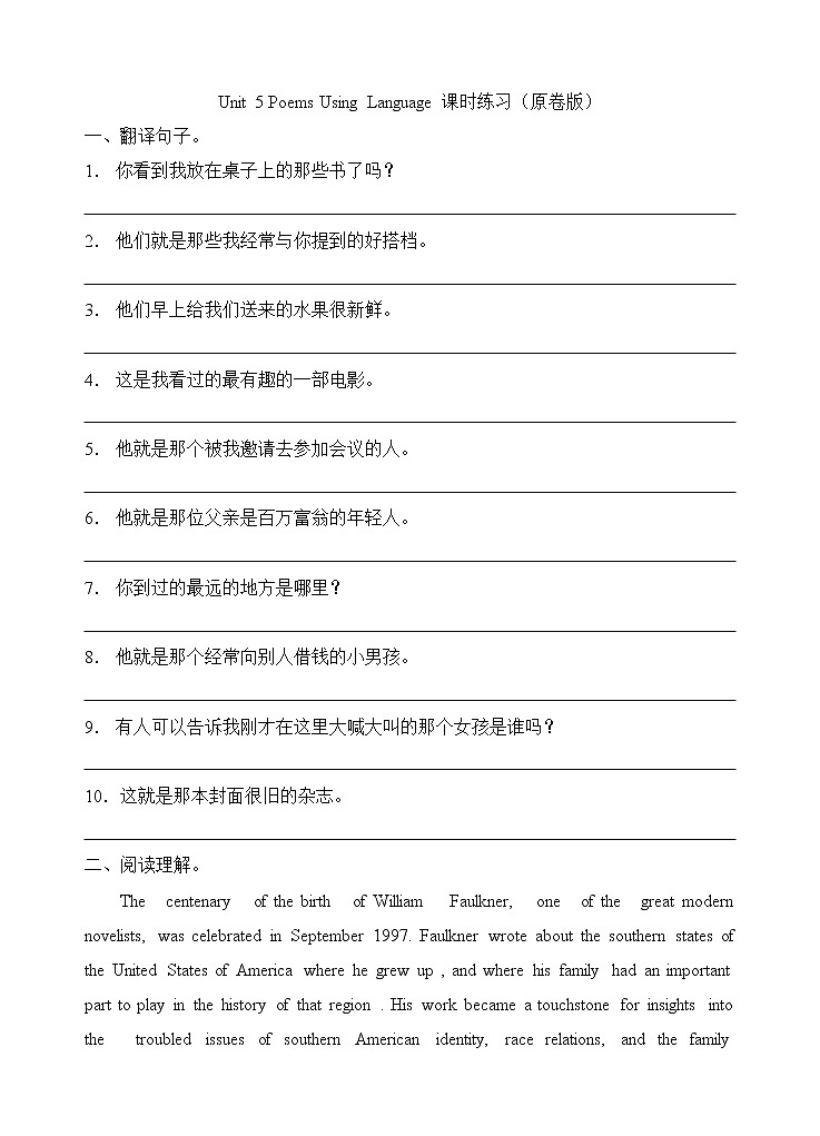 Unit 5 Poems Using Language 课件＋练习（原卷＋解析卷）01