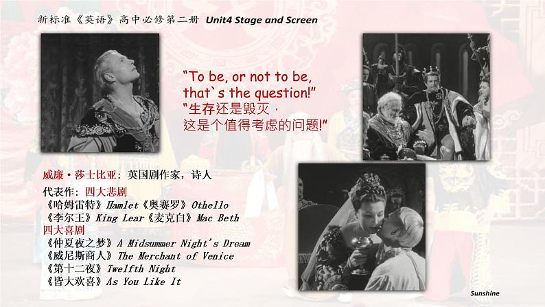 Unit 4 Understanding ideas When Hamlet meets Peking Opera 课件-2022-2023学年高中英语外研版（2019）必修第二册第6页