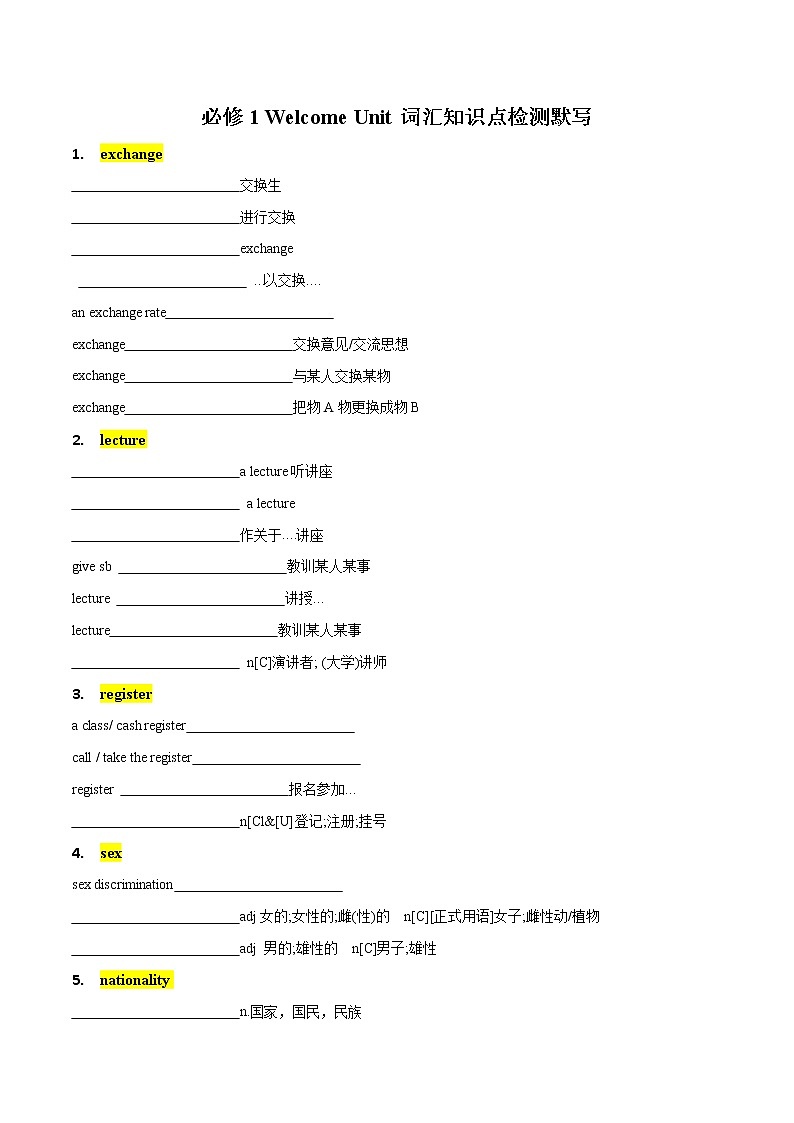 Welcome Unit 词汇课件＋词汇知识点01