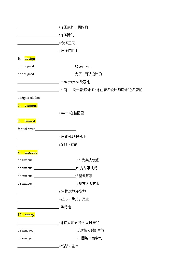 Welcome Unit 词汇课件＋词汇知识点02