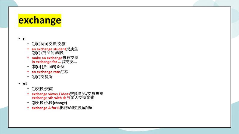 Welcome Unit 词汇课件＋词汇知识点02