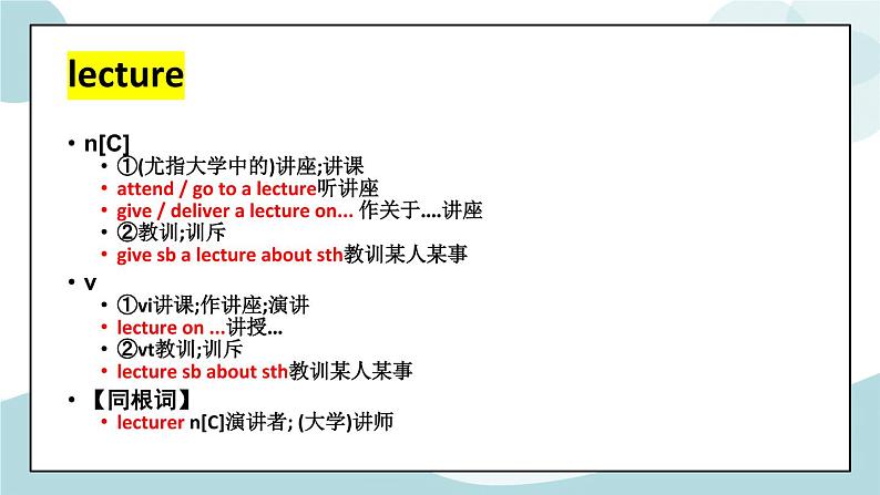 Welcome Unit 词汇课件＋词汇知识点03