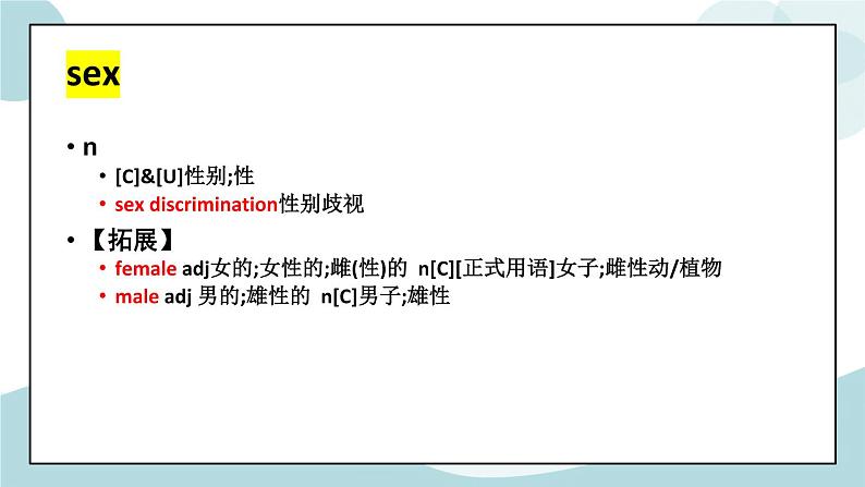 Welcome Unit 词汇课件＋词汇知识点05