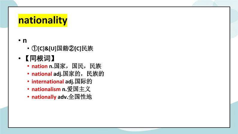Welcome Unit 词汇课件＋词汇知识点06