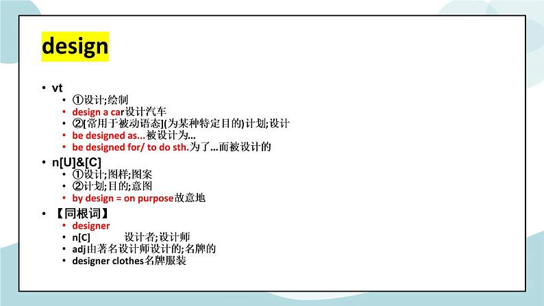 Welcome Unit 词汇课件＋词汇知识点07